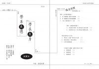 學弟失戀，學長失身 (無料試閱本)