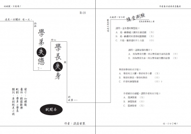 學弟失戀，學長失身 (無料試閱本)