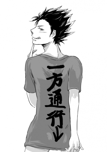 [HQ!!東西無料]一方通行↓ 封面圖