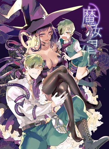 Ventrem MALEFICA 魔女之胃 -第二部-第一回
