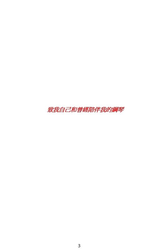 【R18】機會或命運 (純故事) 試閱圖