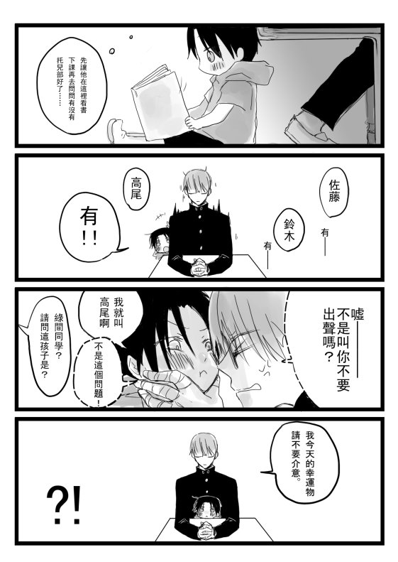 おい！危ないのだよ！ 試閱圖