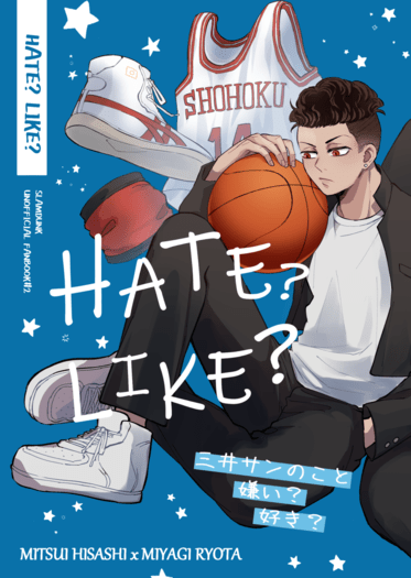 HATE? LIKE? 封面圖
