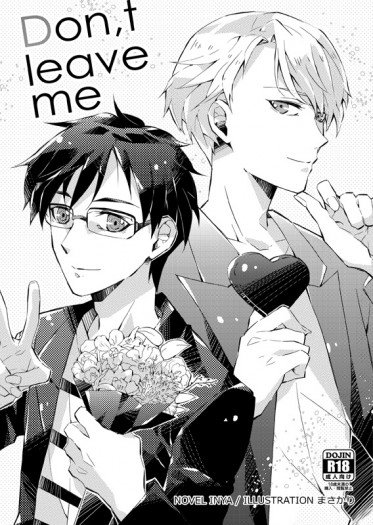 YURI!!! on ICE同人小說《Don't leave me》(維×勇)