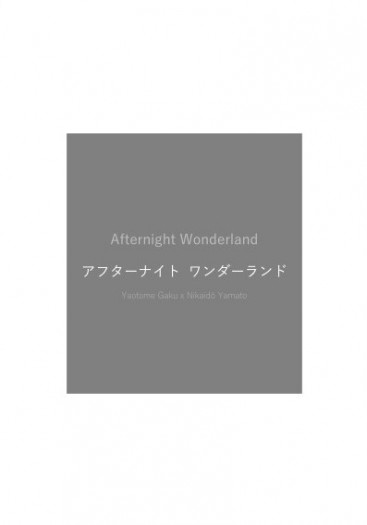 ［i7］Afternight Wonderland（アフターナイト ワンダーランド）