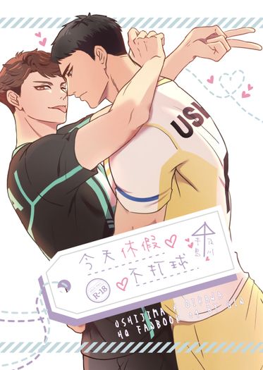 牛及新刊【今天休假不打球】