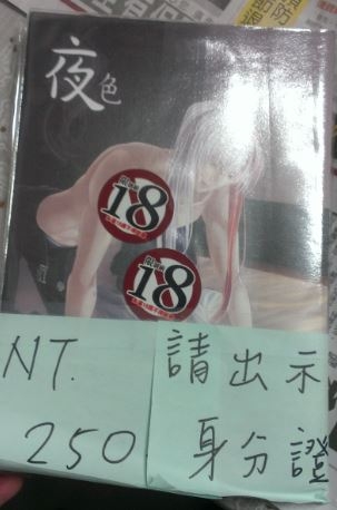 夜色