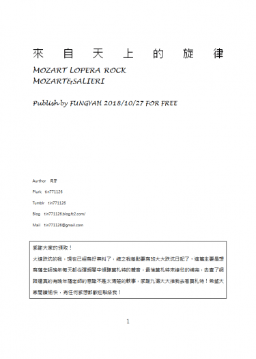 來自天上的旋律 封面圖