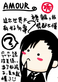 【魔法老師NGM】AMOUR