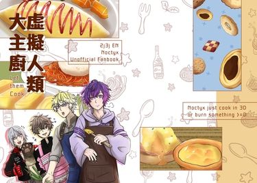 (已網路公開)虛擬人類大主廚