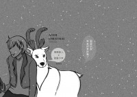 [新刊]聖誕少年節後特刊