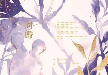 【名柯】同歸（重製版）　赤安