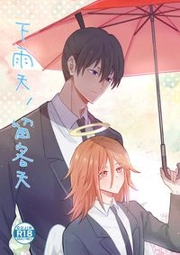 下雨天，留客天