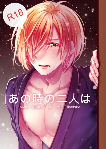 【維尤】あの時の二人は