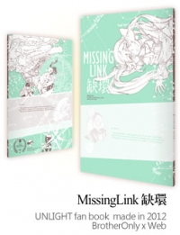 [UL]MissingLink缺環