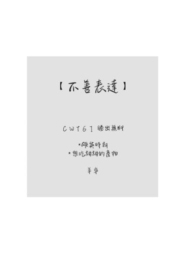 【我的英雄學院二創】不善表達【無料】