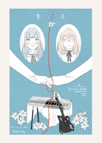 顫音
