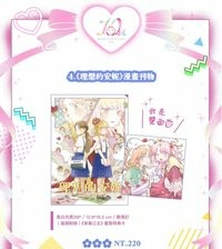 理想的安妮Annie&Peggy