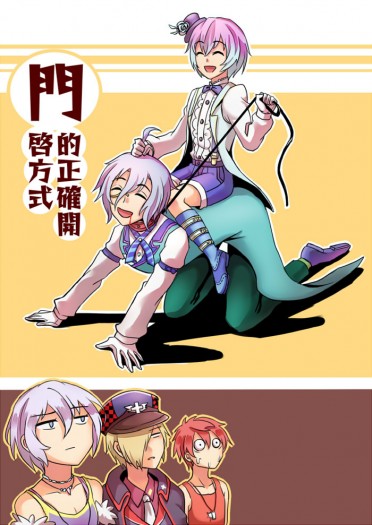 門的正確開啓方式 封面圖