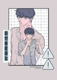 《昇華效果注意》
