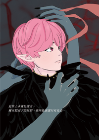 《惡魔救贖》