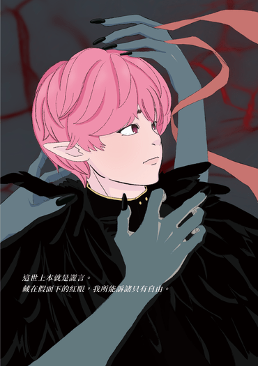《惡魔救贖》