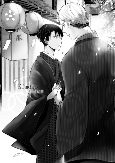 團兵《Kimono無料試閱》