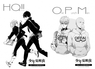 HQ!!+OPM無料配布本
