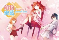 月刊少女野崎君 萌粉蜜蓝Lovely Pink&Sweet Blue 全彩本 [多CP]