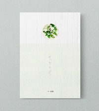 【新世界狂歡】神木之日
