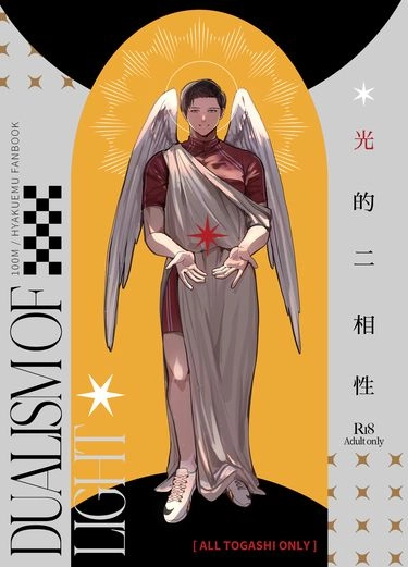 光的二相性