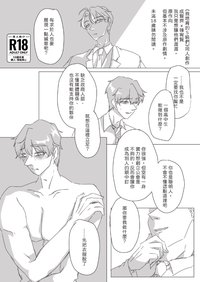 夢裡什麼都有（？【我培育的S級們/成賢】
