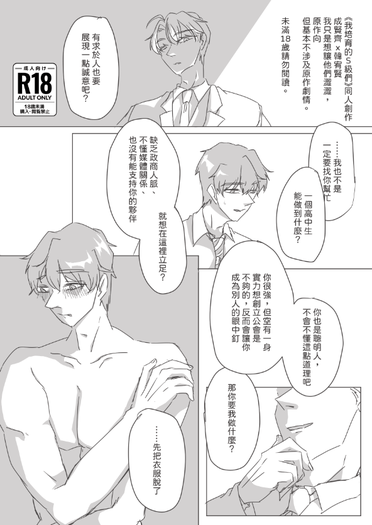 夢裡什麼都有（？【我培育的S級們/成賢】