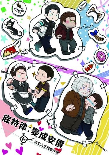 底特律—變成安價