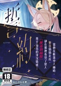 誓約