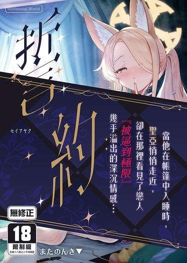 誓約