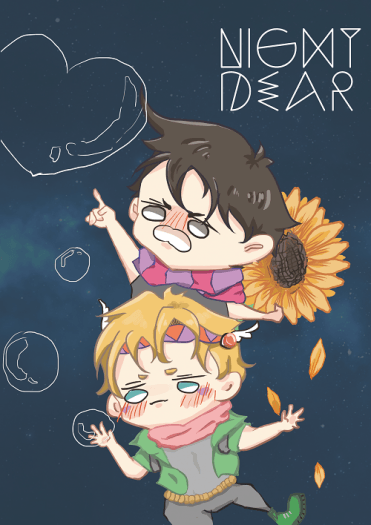 《Night, Dear》｜喬西｜Q版四格小漫本 封面圖
