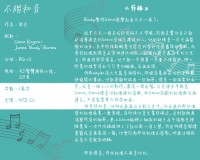 【美國隊長】不協和音