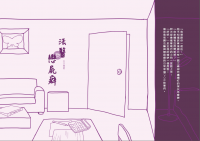 法醫與戀屍癖