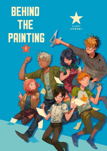 BEHIND THE PAINTING2—幕後擬人原創本２