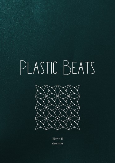 刀劍亂舞石青石小說《Plastic Beats》