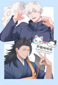 五夏【豹狐喵喵喵】