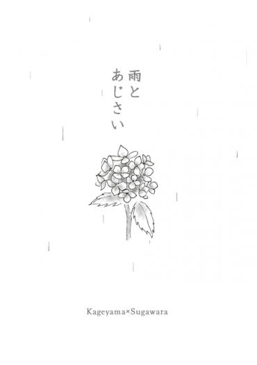 ICE2 影菅影無料
