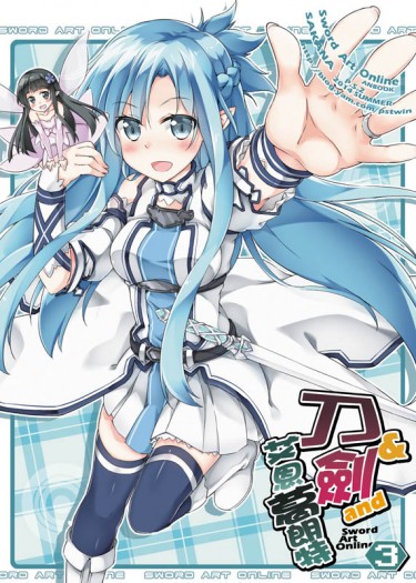 刀&amp;劍and艾恩葛朗特 Vol.3
