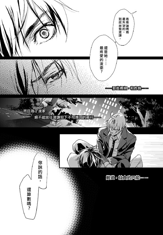 背德假期2 試閱圖