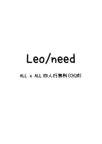 L/n 四人行無料