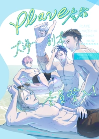 PLAVE合宿-大海副本全員登入！
