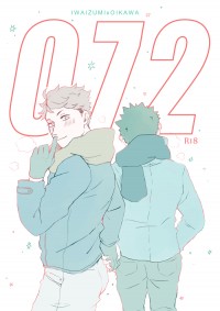 【HQ!!】岩及《072》