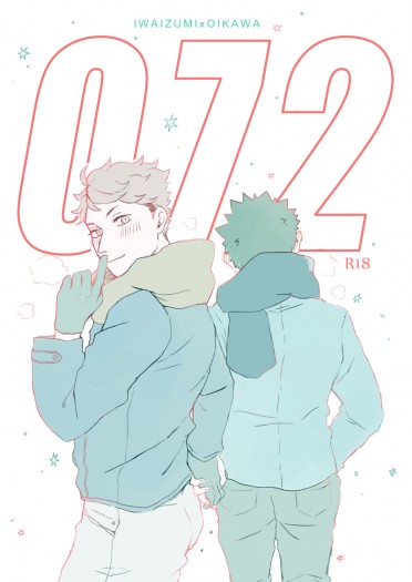 【HQ!!】岩及《072》
