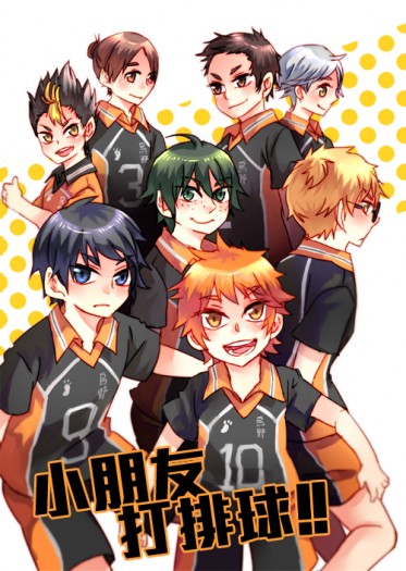 小朋友打排球!!